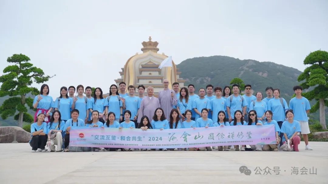 025 Reino del Dharma Bodhisattva Avalokiteshvara.